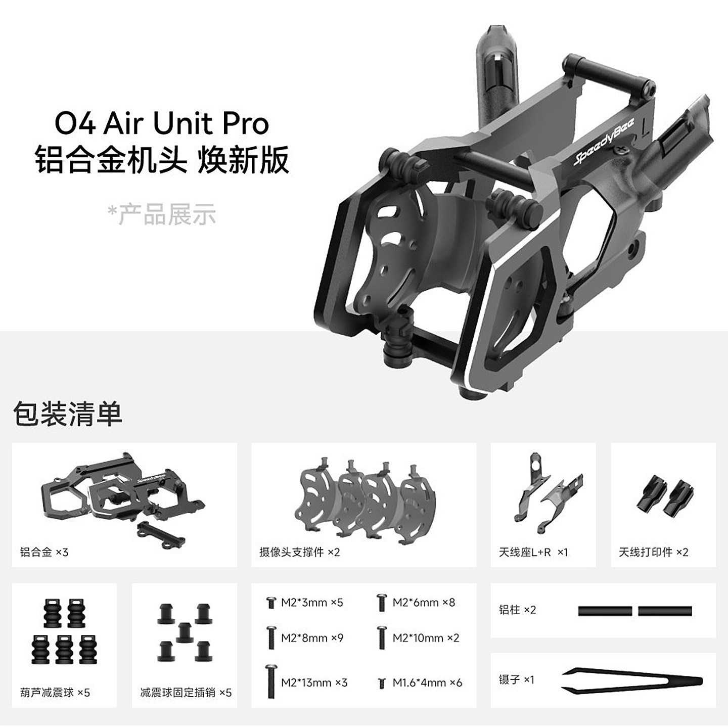 Drone Kit Build Yourself - Supporto per fotocamera in alluminio SpeedyBee